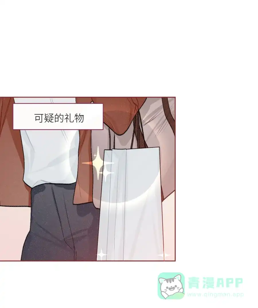 漂亮的朋友 第76话 第43页