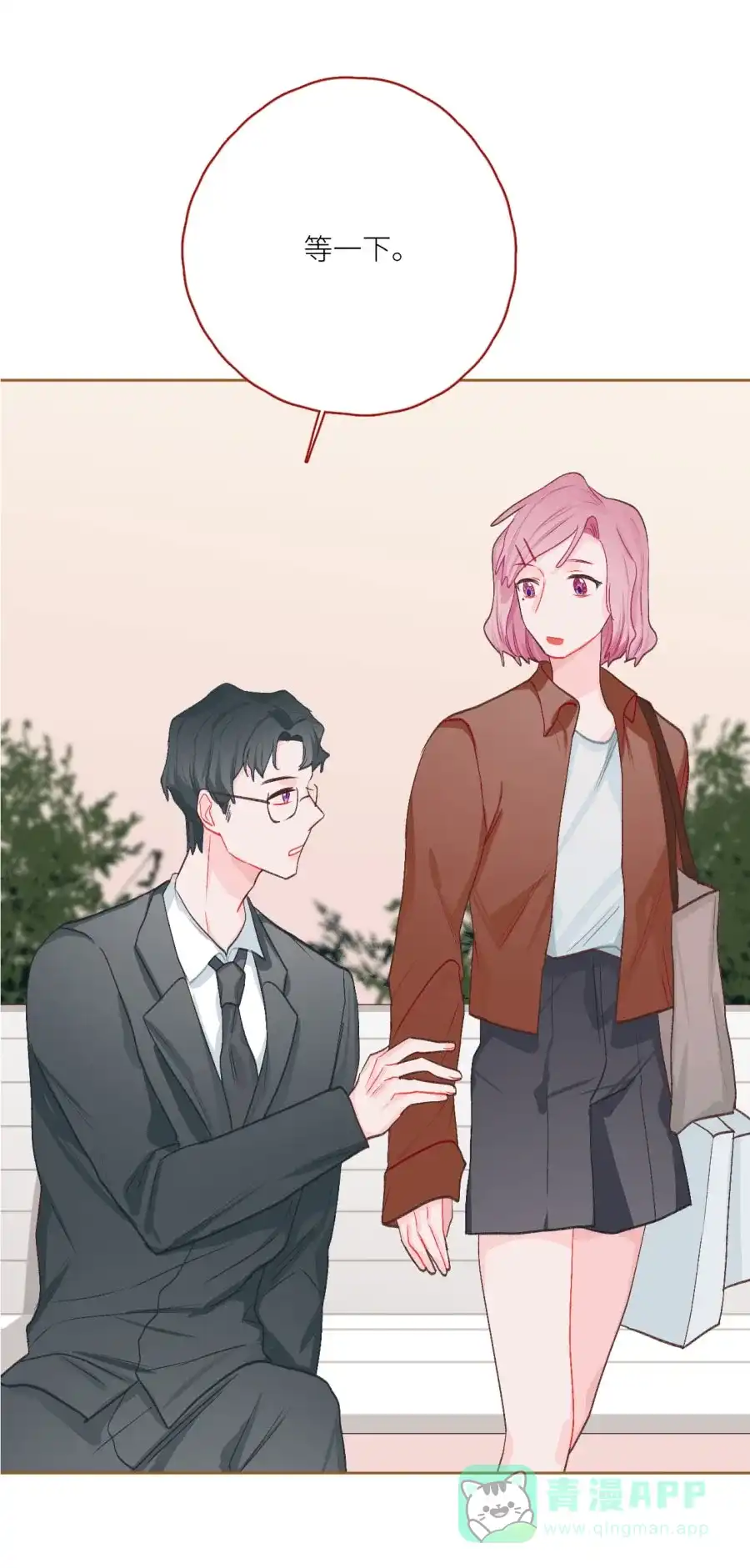 漂亮的朋友 第76话 第39页