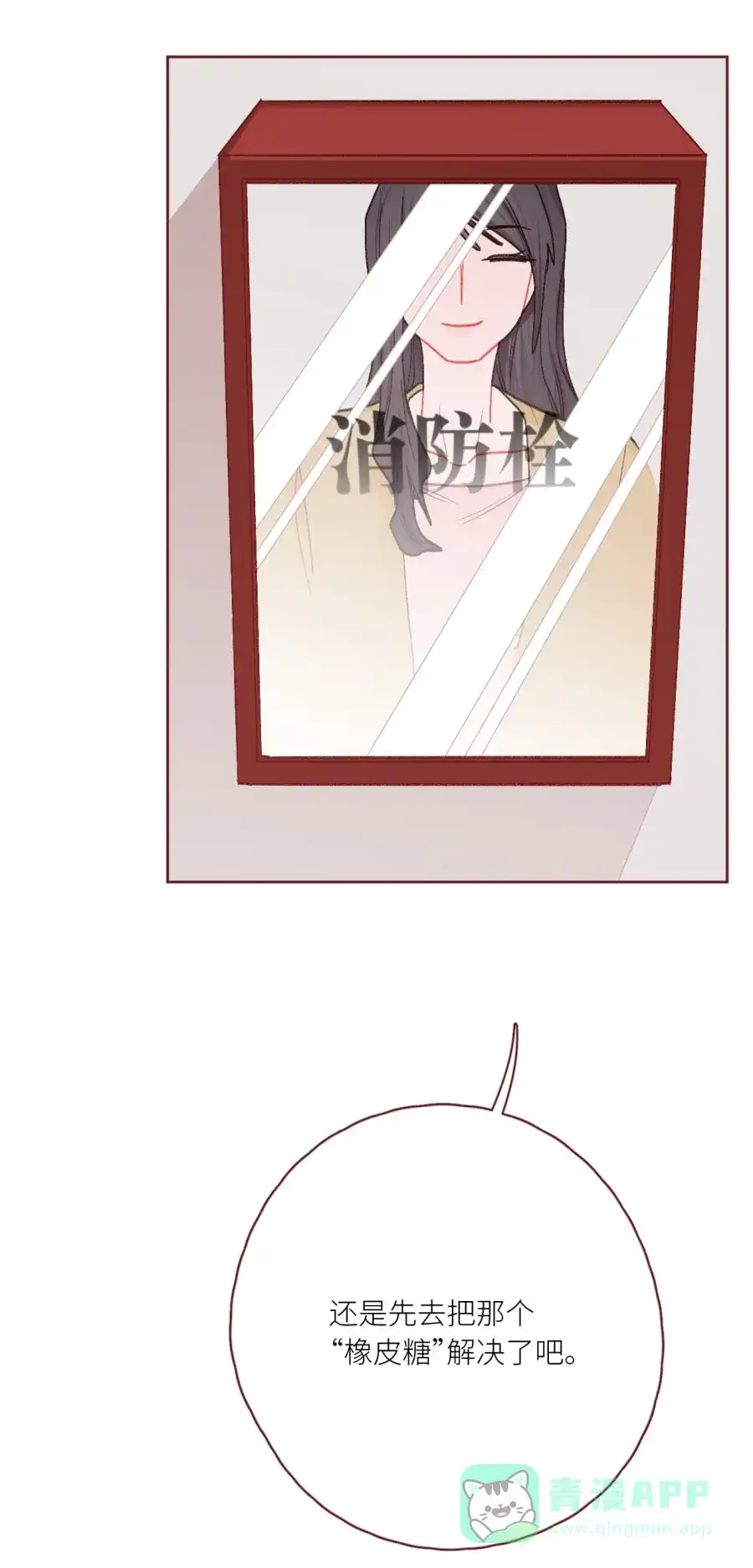 漂亮的朋友 第76话 第68页