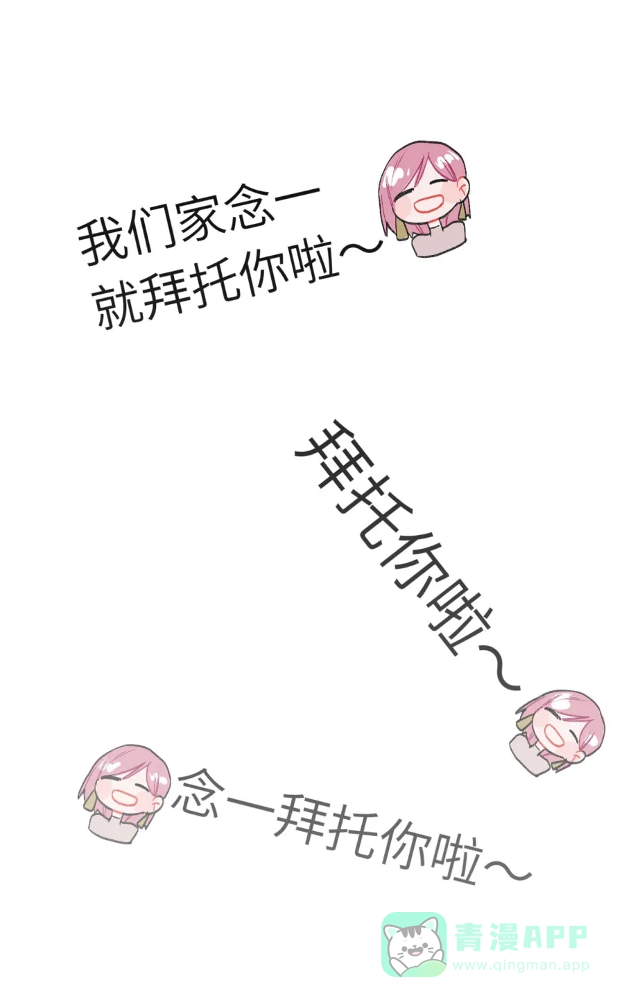 漂亮的朋友 第76话 第34页
