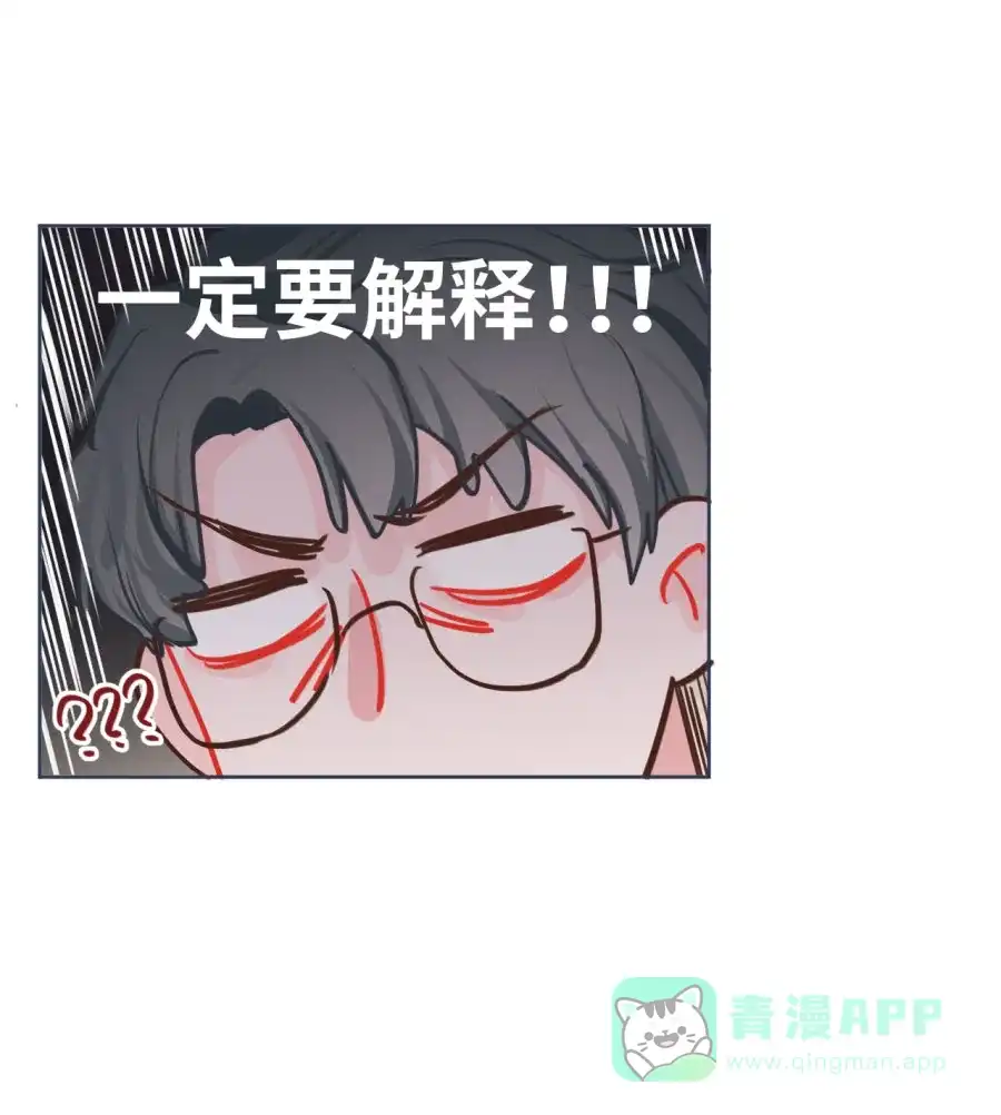 漂亮的朋友 第76话 第16页