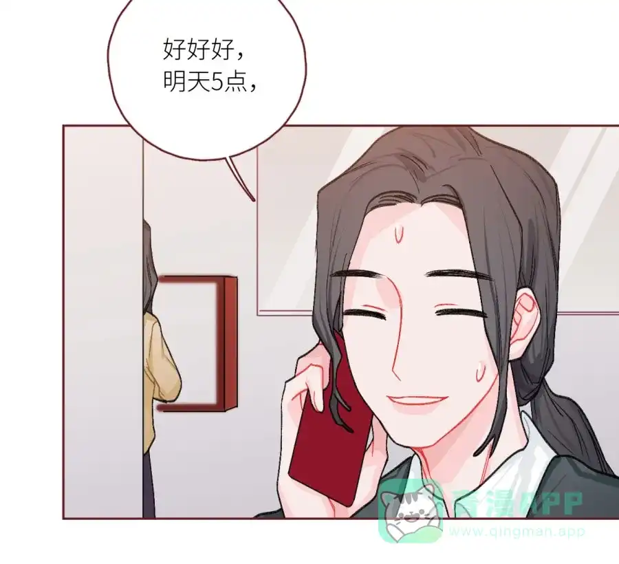 漂亮的朋友 第76话 第66页