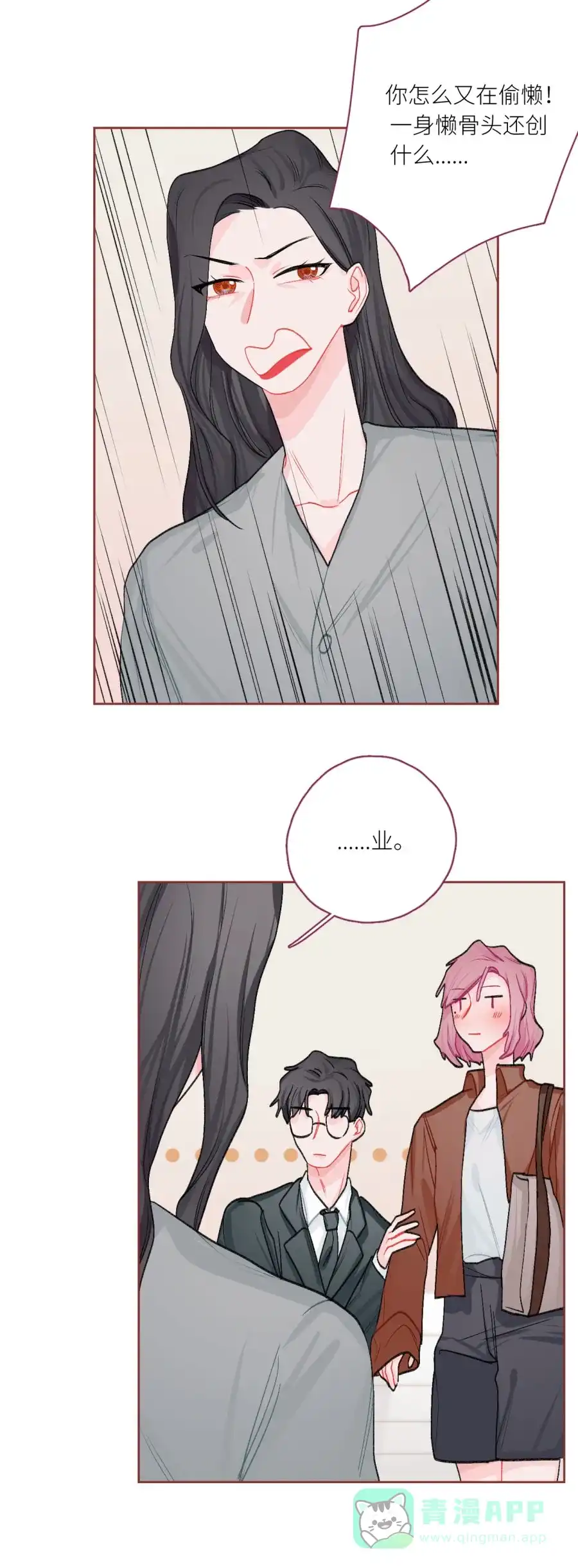 漂亮的朋友 第76话 第42页
