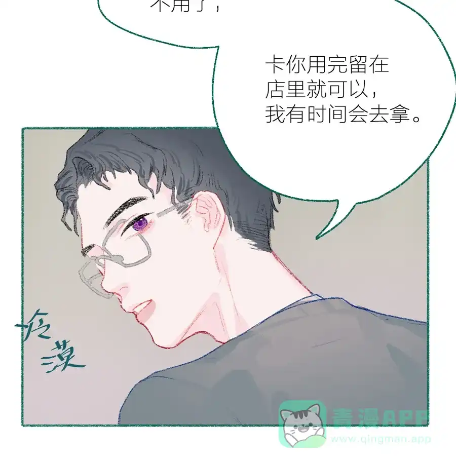 漂亮的朋友 第8话 第34页