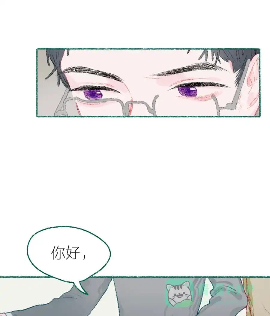 漂亮的朋友 第8话 第20页