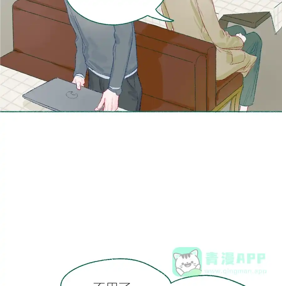 漂亮的朋友 第8话 第33页