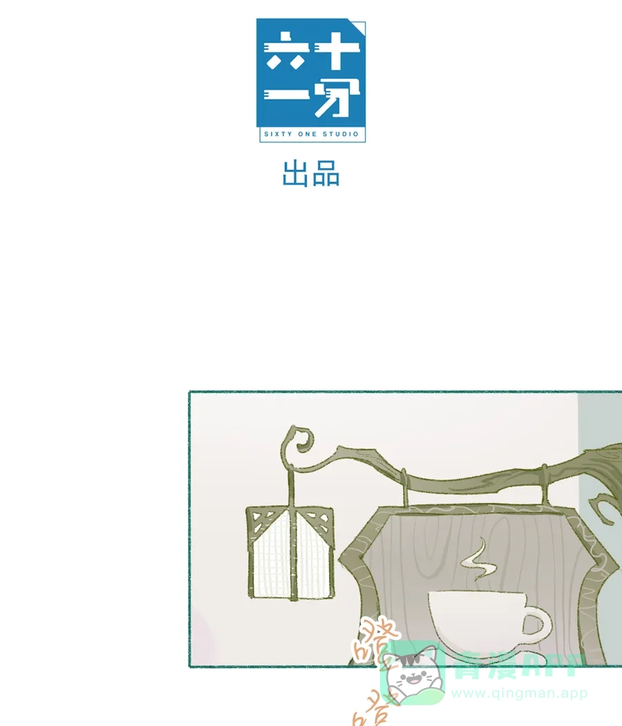 漂亮的朋友 第8话 第14页