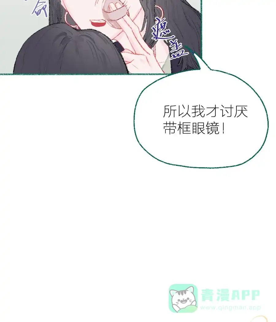 漂亮的朋友 第8话 第12页