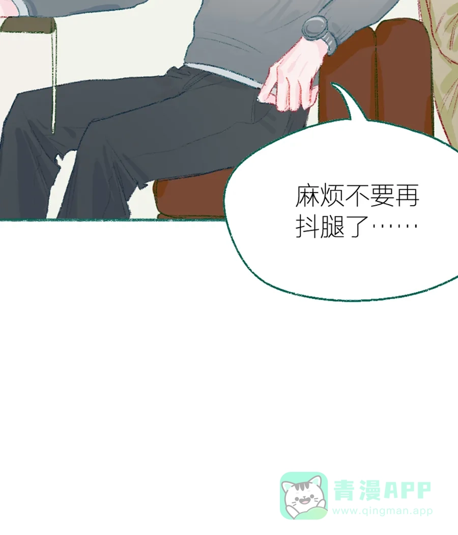 漂亮的朋友 第8话 第21页