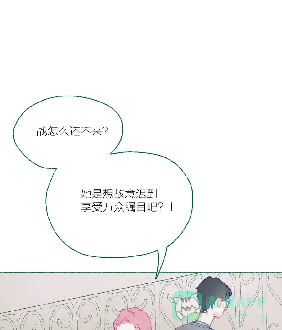 漂亮的朋友 第8话 第16页
