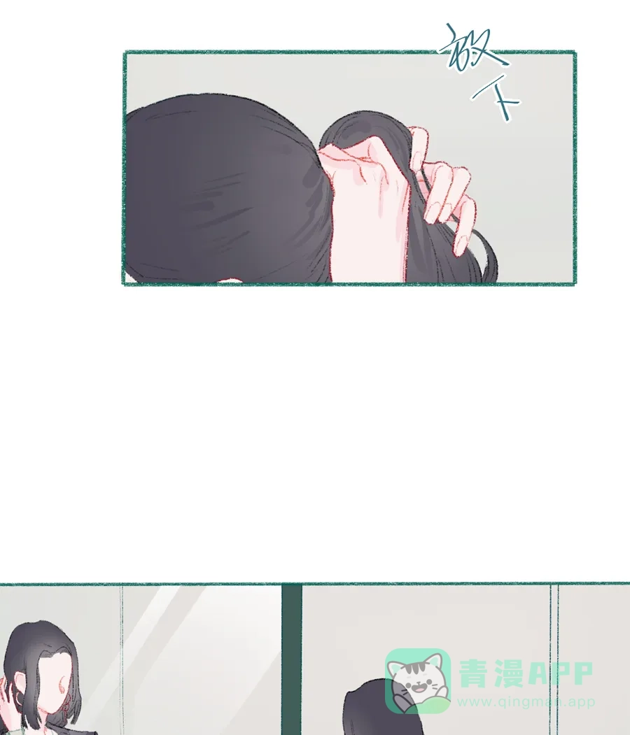 漂亮的朋友 第8话 第8页