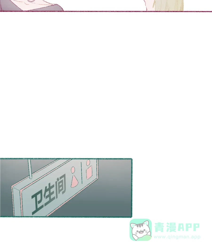 漂亮的朋友 第8话 第7页