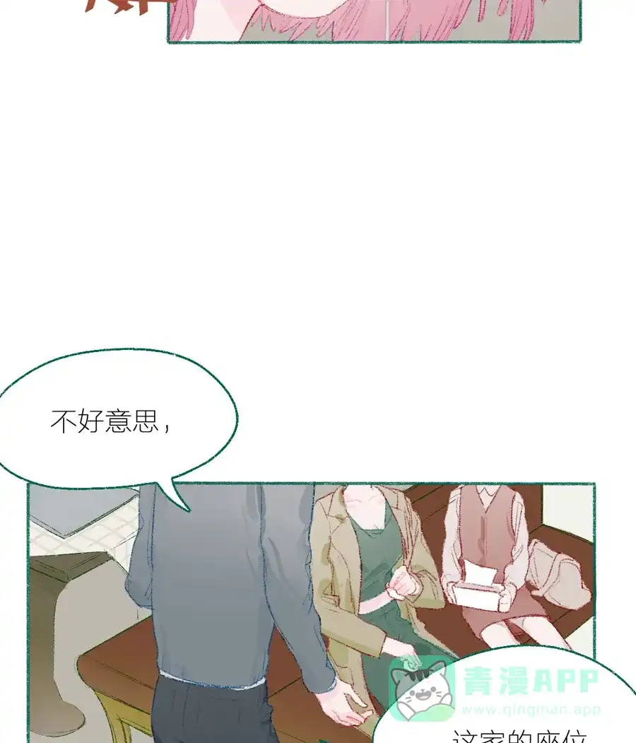漂亮的朋友 第8话 第25页