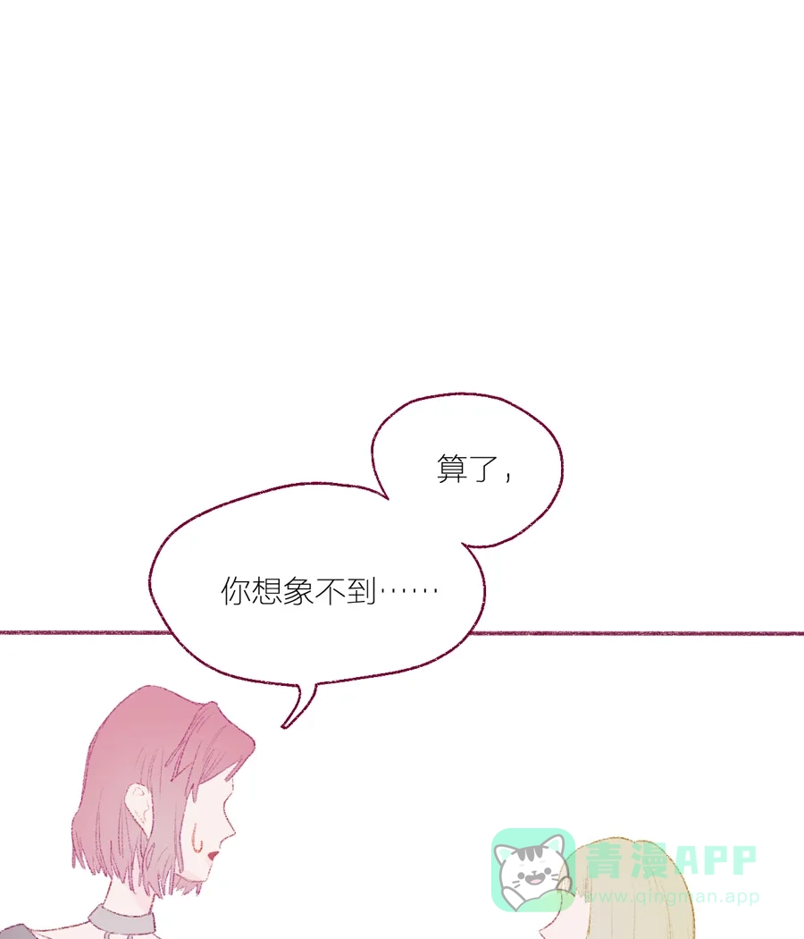 漂亮的朋友 第8话 第6页