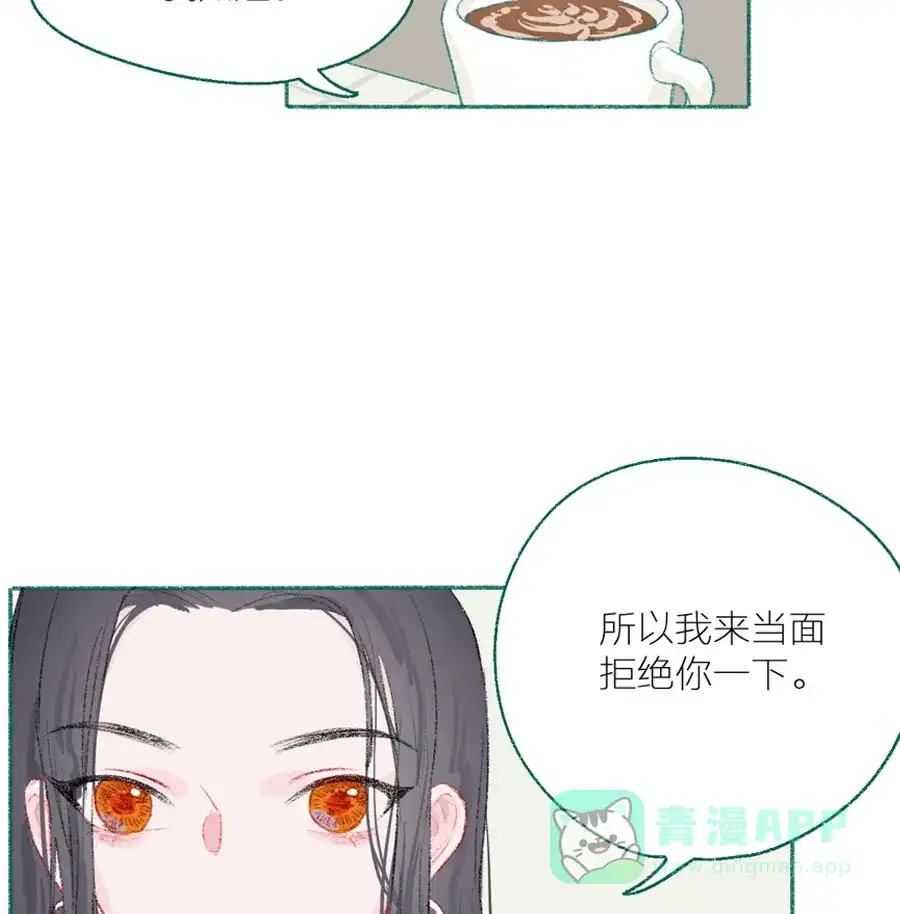 漂亮的朋友 第8话 第43页
