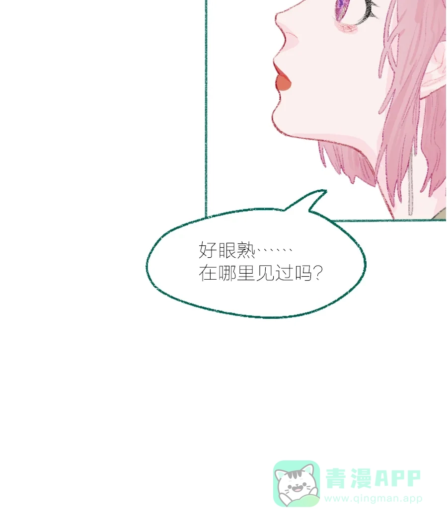 漂亮的朋友 第8话 第29页