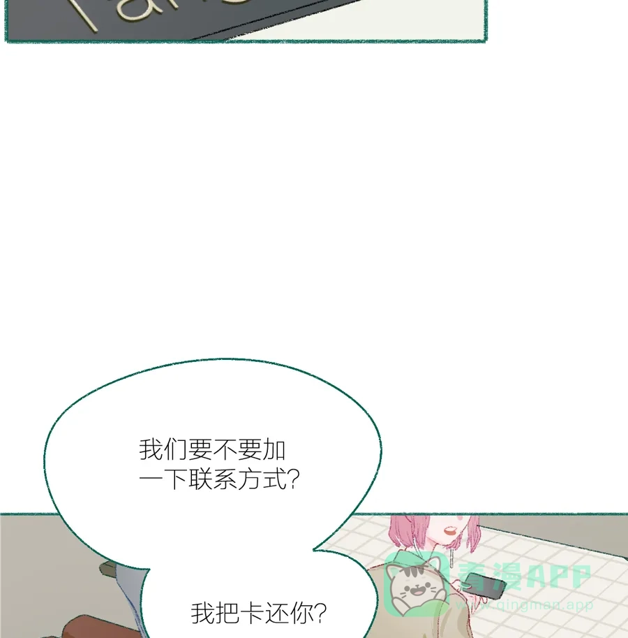 漂亮的朋友 第8话 第32页