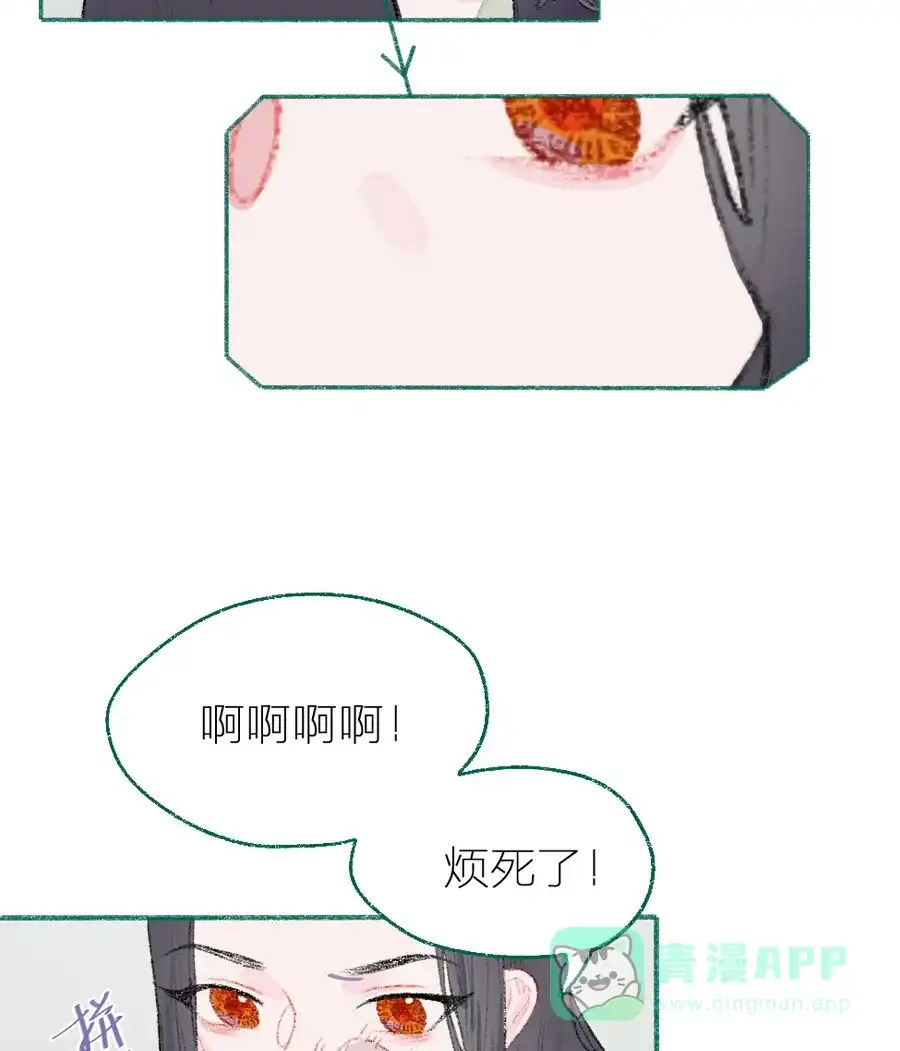 漂亮的朋友 第8话 第11页