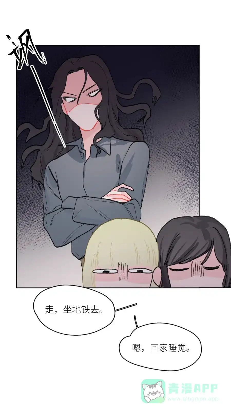 漂亮的朋友 第77话 第12页