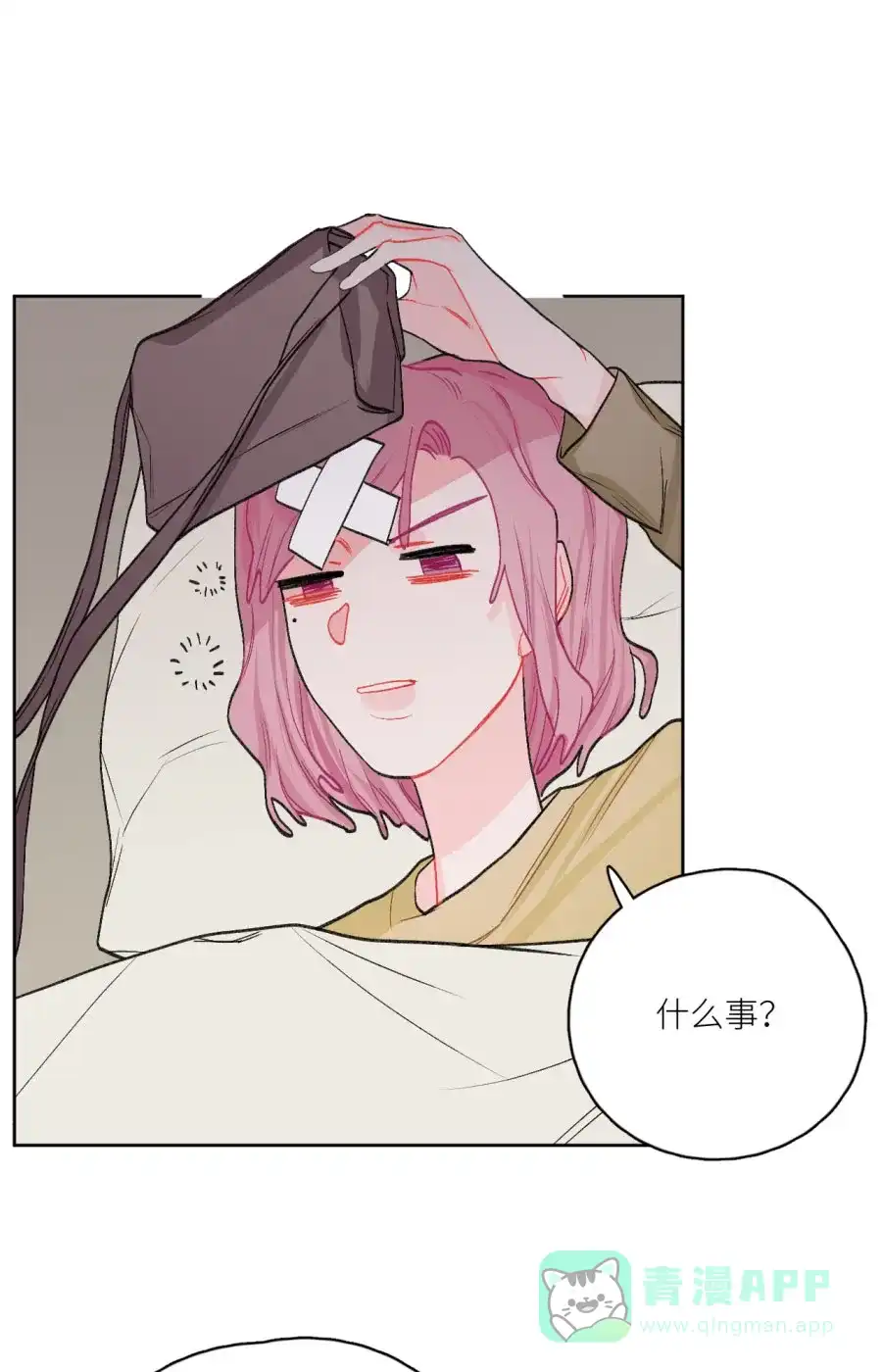 漂亮的朋友 第77话 第20页