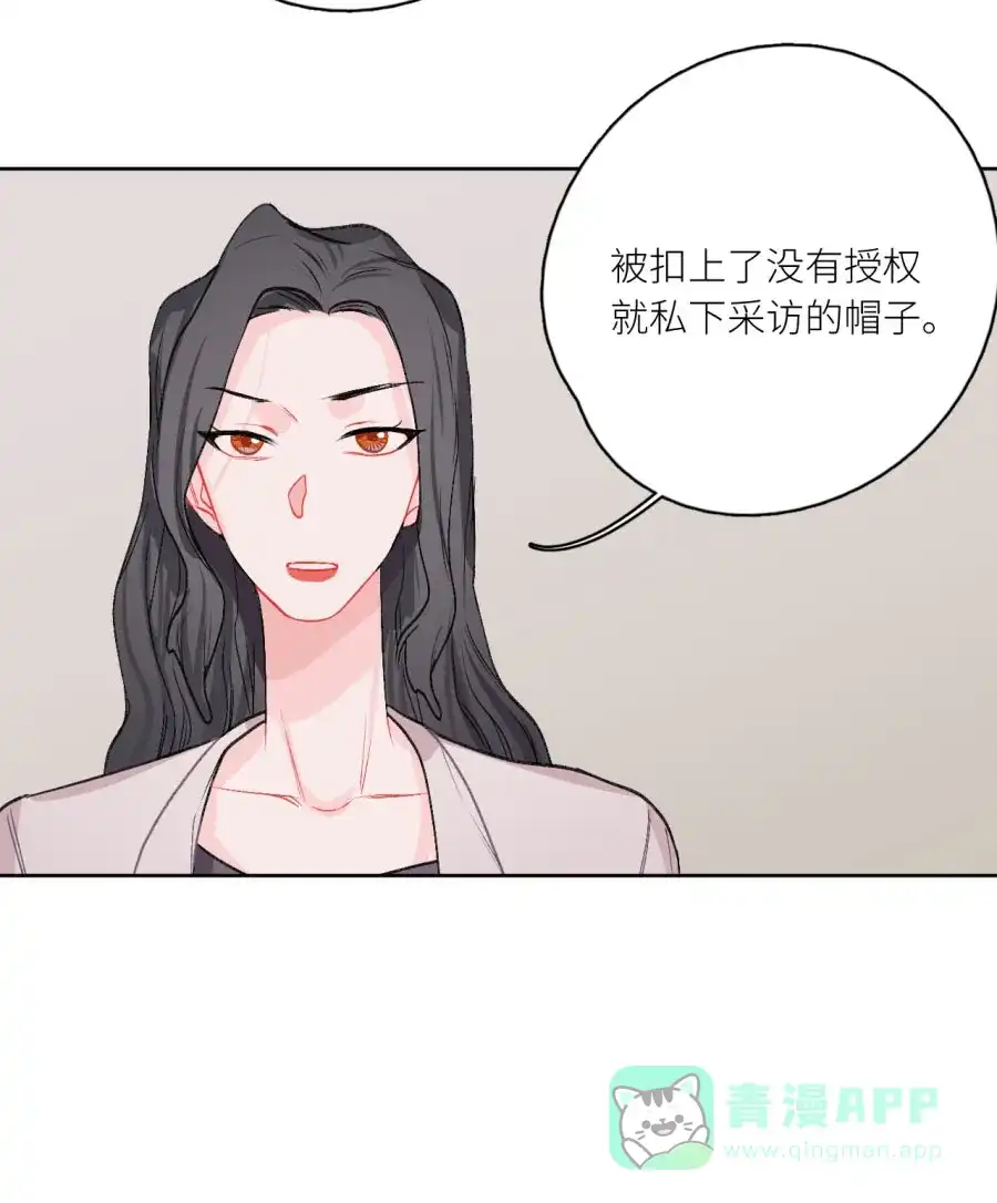 漂亮的朋友 第77话 第22页