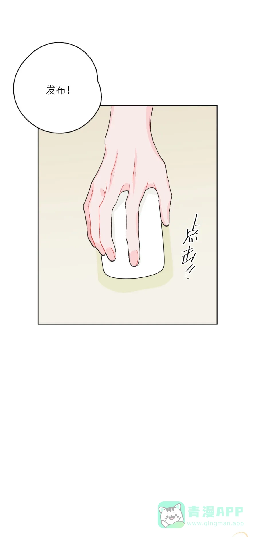 漂亮的朋友 第77话 第5页
