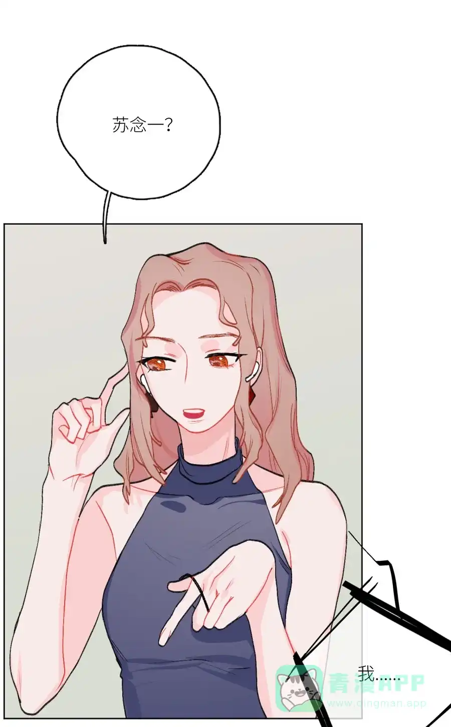 漂亮的朋友 第77话 第41页