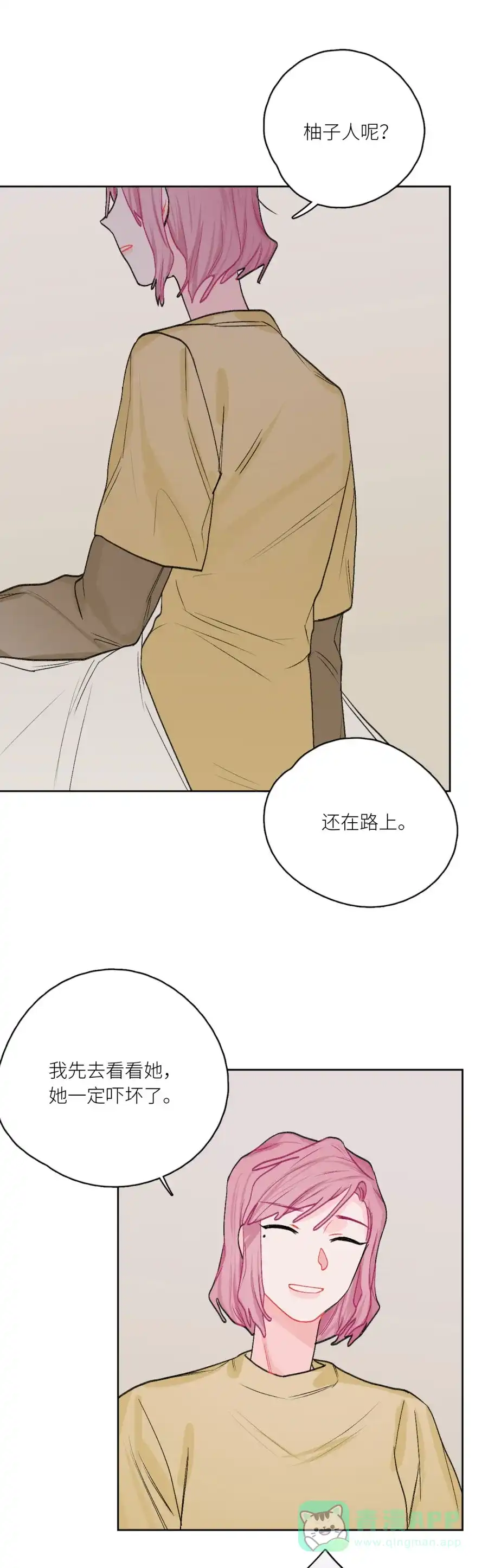 漂亮的朋友 第77话 第25页