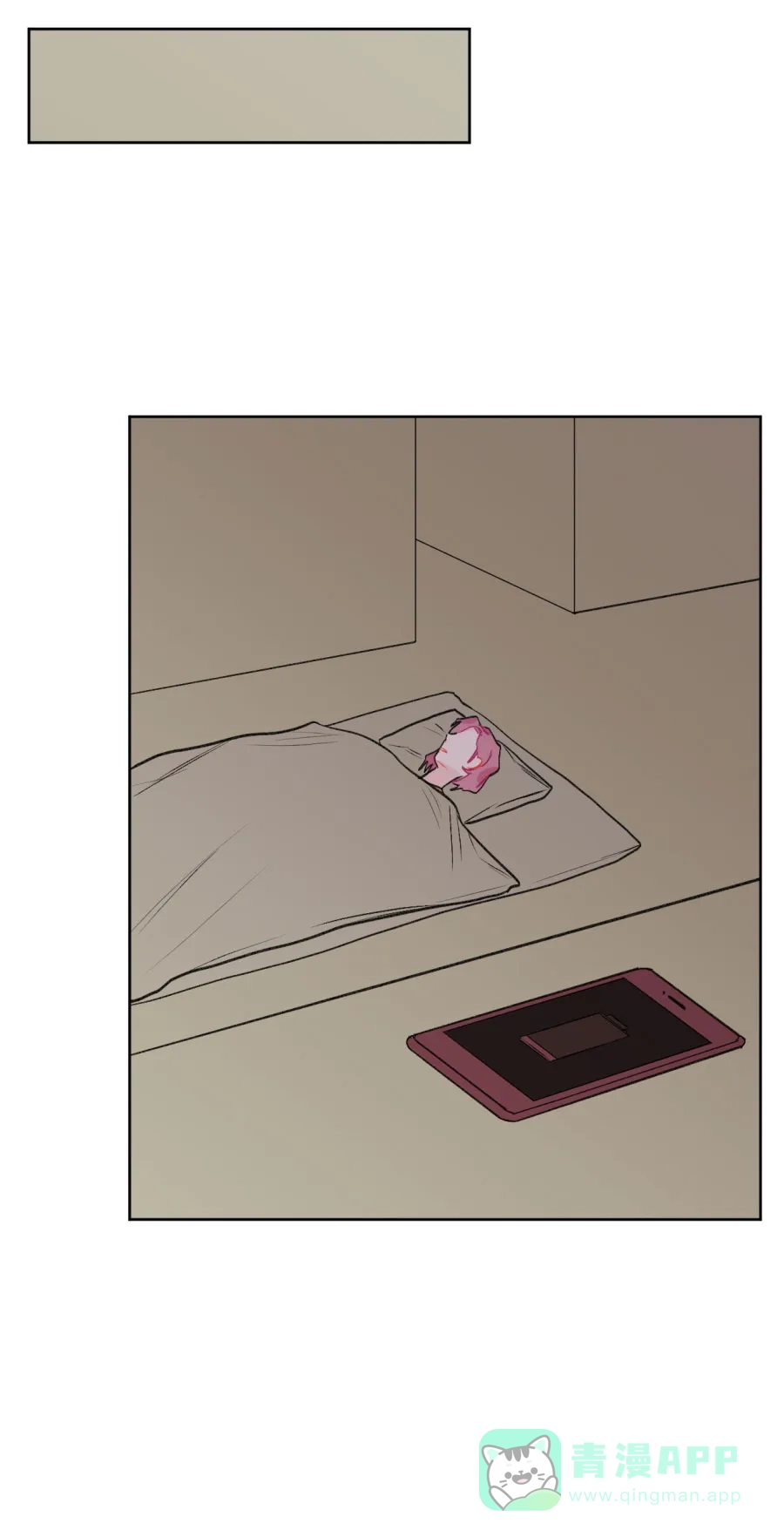 漂亮的朋友 第77话 第15页