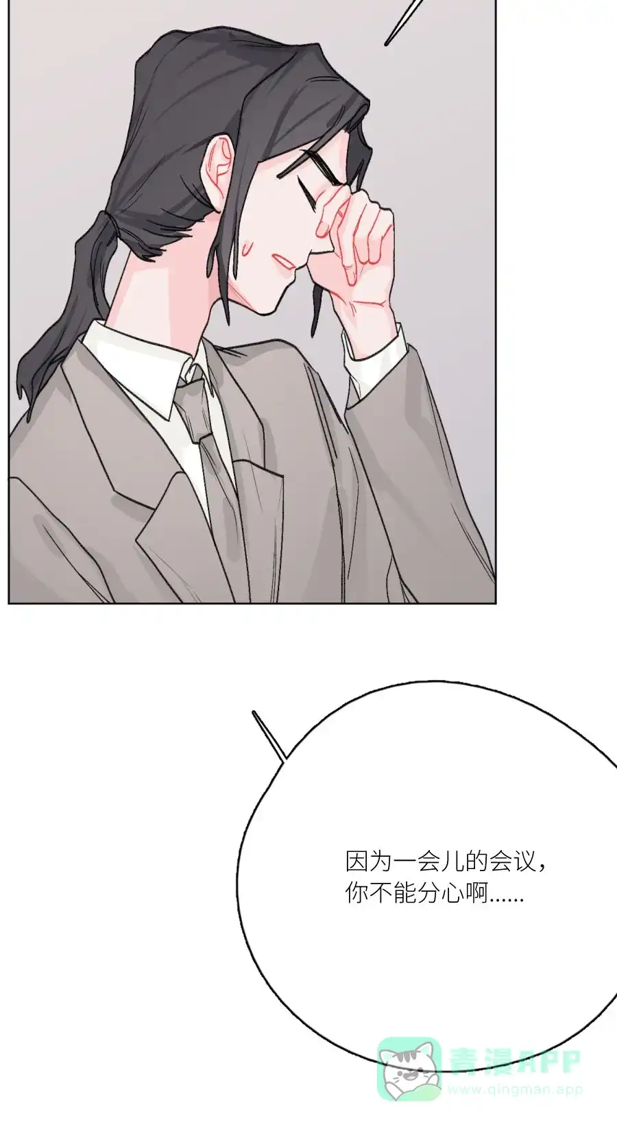 漂亮的朋友 第77话 第39页