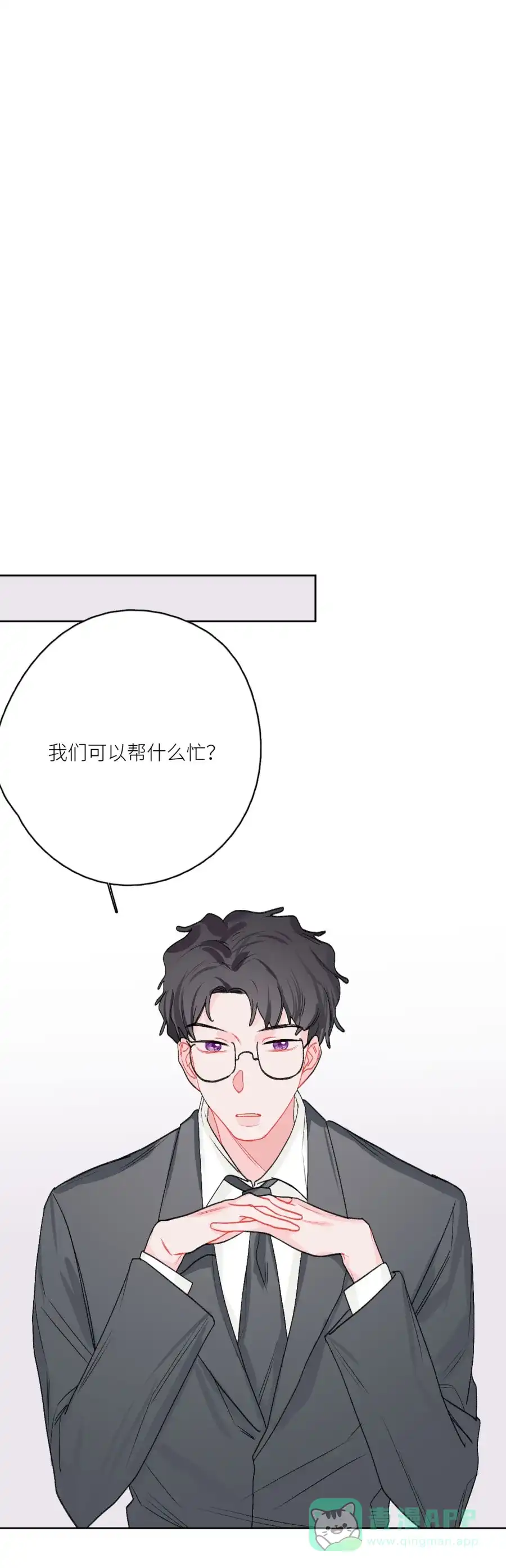 漂亮的朋友 第77话 第35页