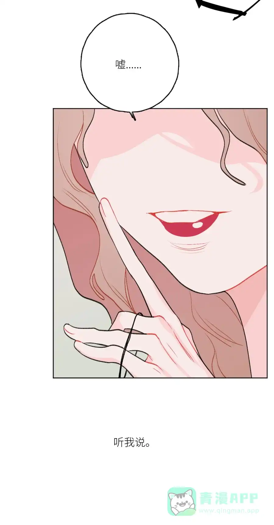 漂亮的朋友 第77话 第42页