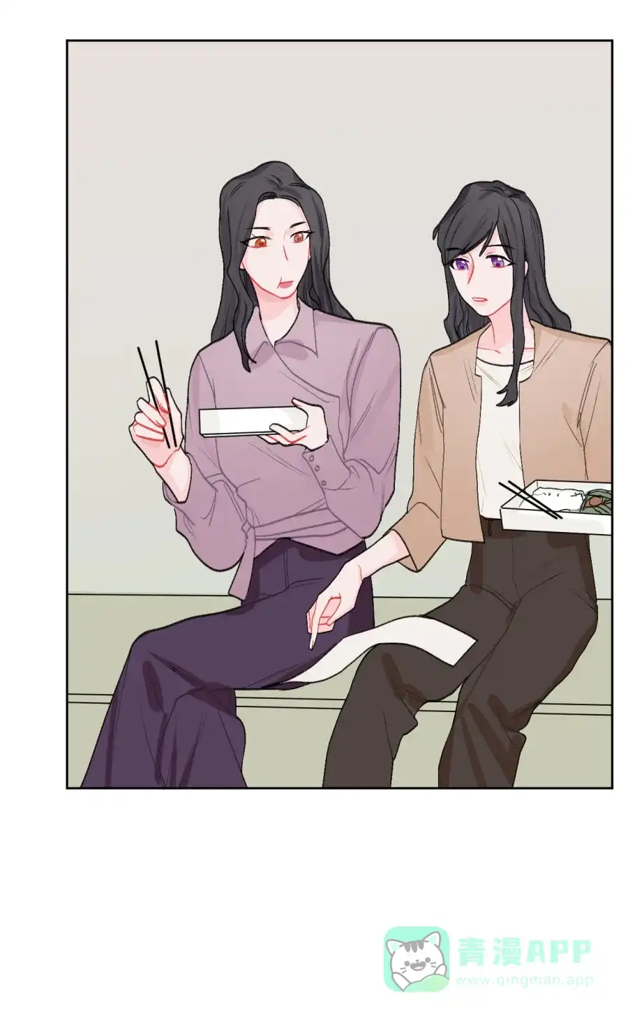 漂亮的朋友 第77话 第2页