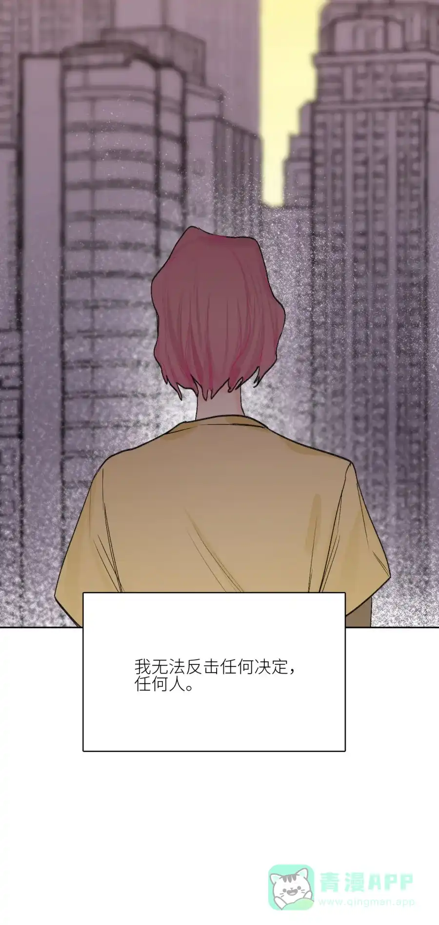 漂亮的朋友 第77话 第54页
