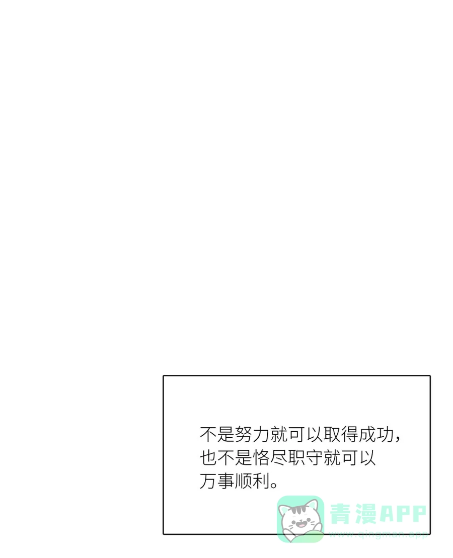 漂亮的朋友 第77话 第50页