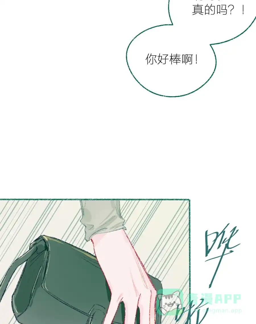漂亮的朋友 第9话 第24页