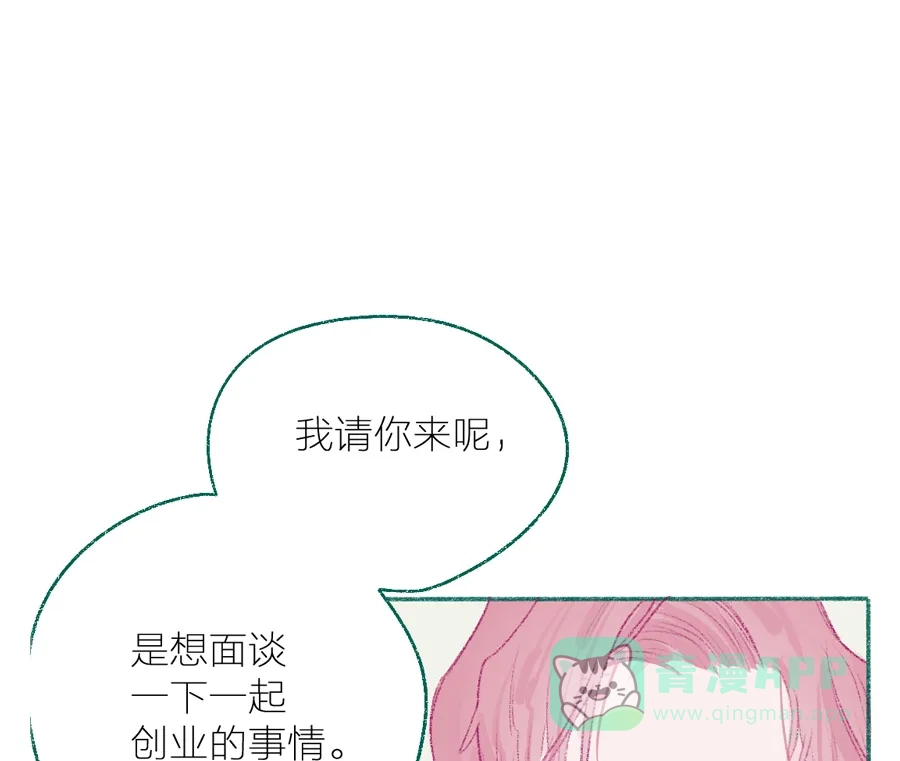 漂亮的朋友 第9话 第1页