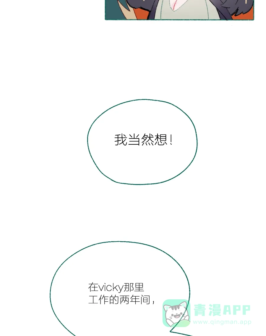 漂亮的朋友 第9话 第16页