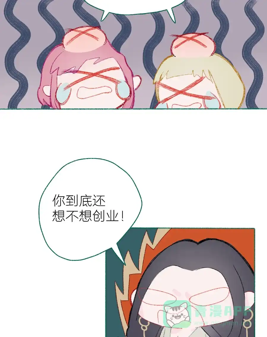 漂亮的朋友 第9话 第15页
