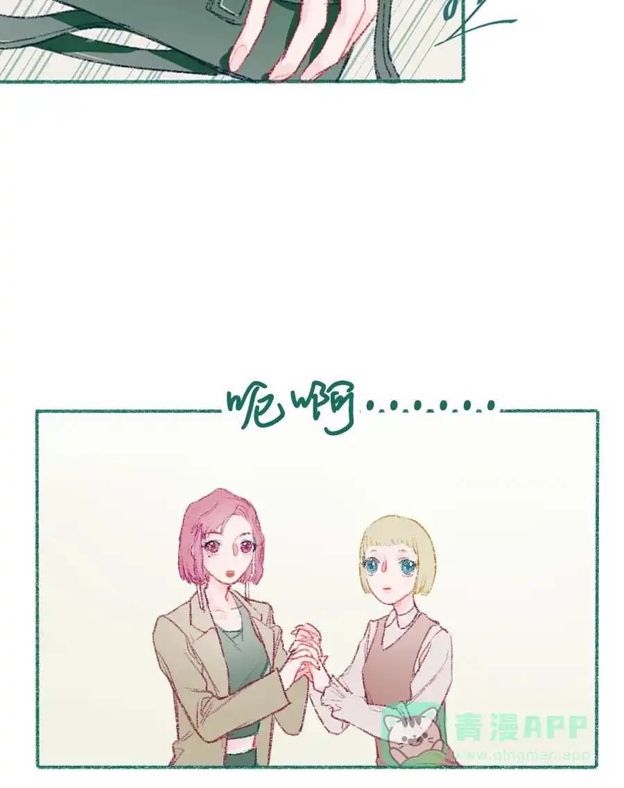 漂亮的朋友 第9话 第25页