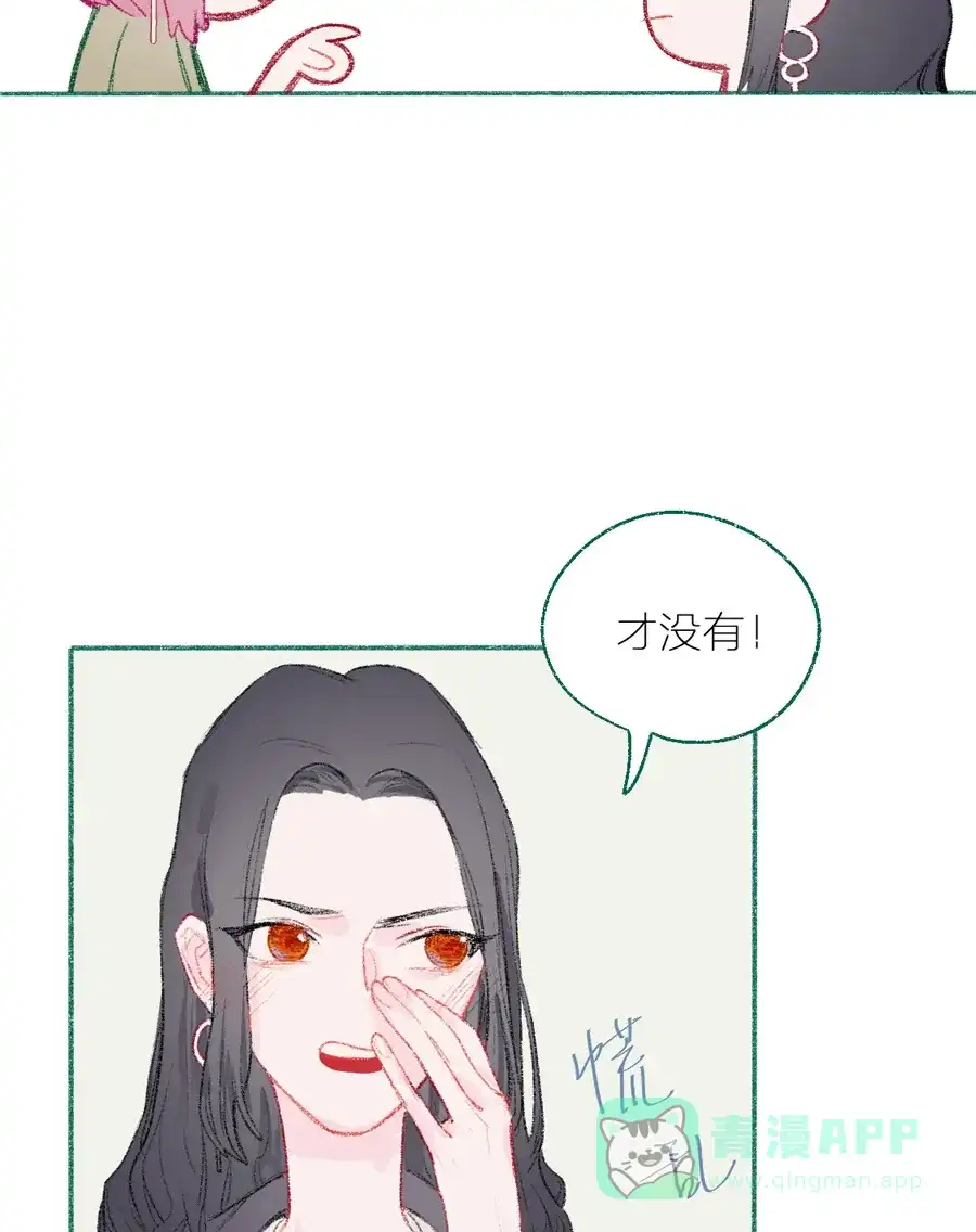 漂亮的朋友 第9话 第10页