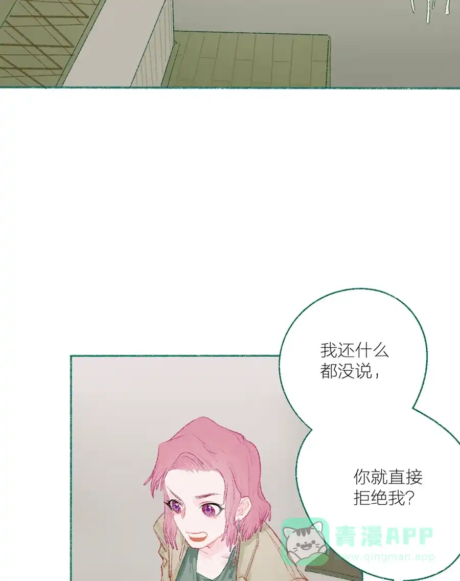 漂亮的朋友 第9话 第7页