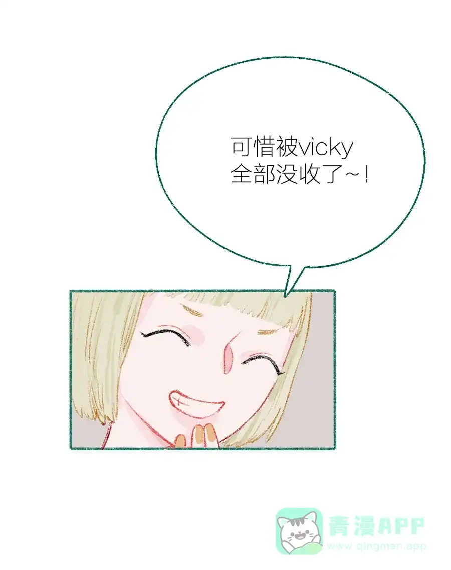 漂亮的朋友 第9话 第18页