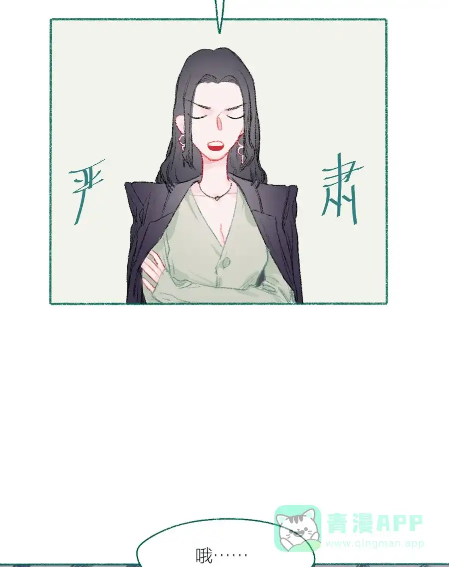 漂亮的朋友 第9话 第14页