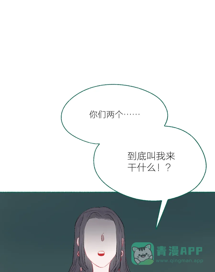 漂亮的朋友 第9话 第26页