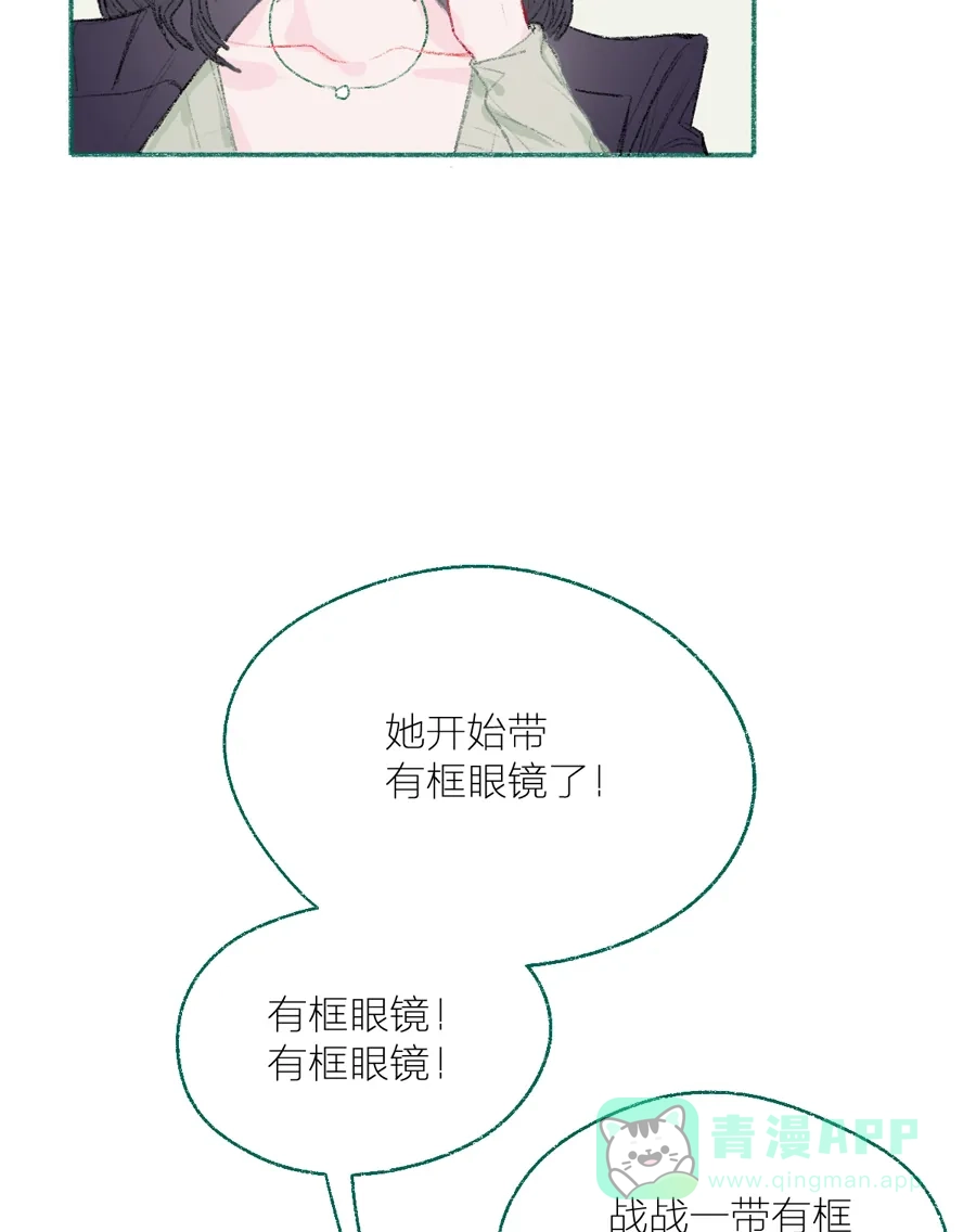 漂亮的朋友 第9话 第11页