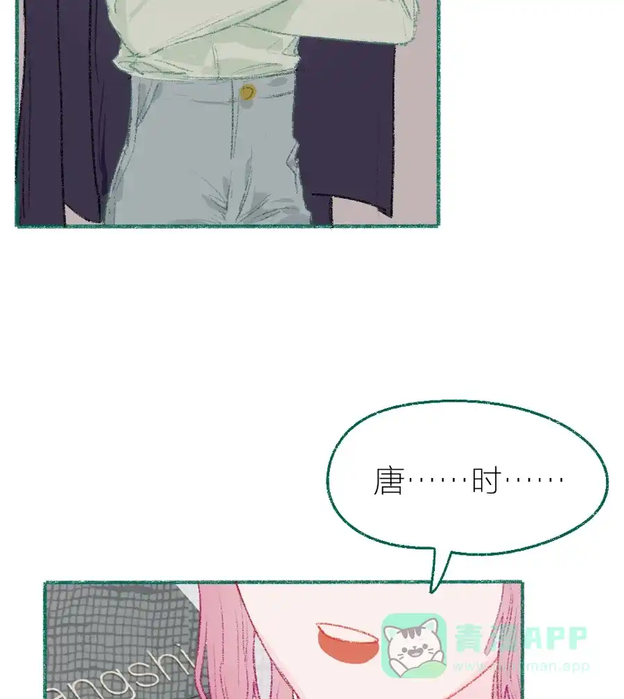 漂亮的朋友 第9话 第31页