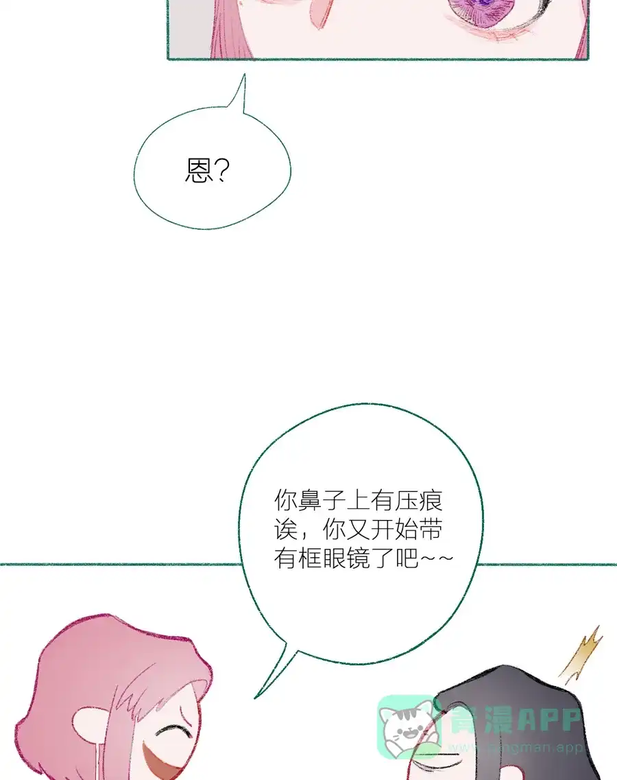 漂亮的朋友 第9话 第9页