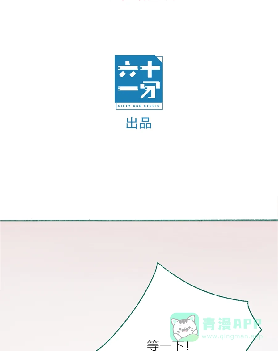 漂亮的朋友 第9话 第5页