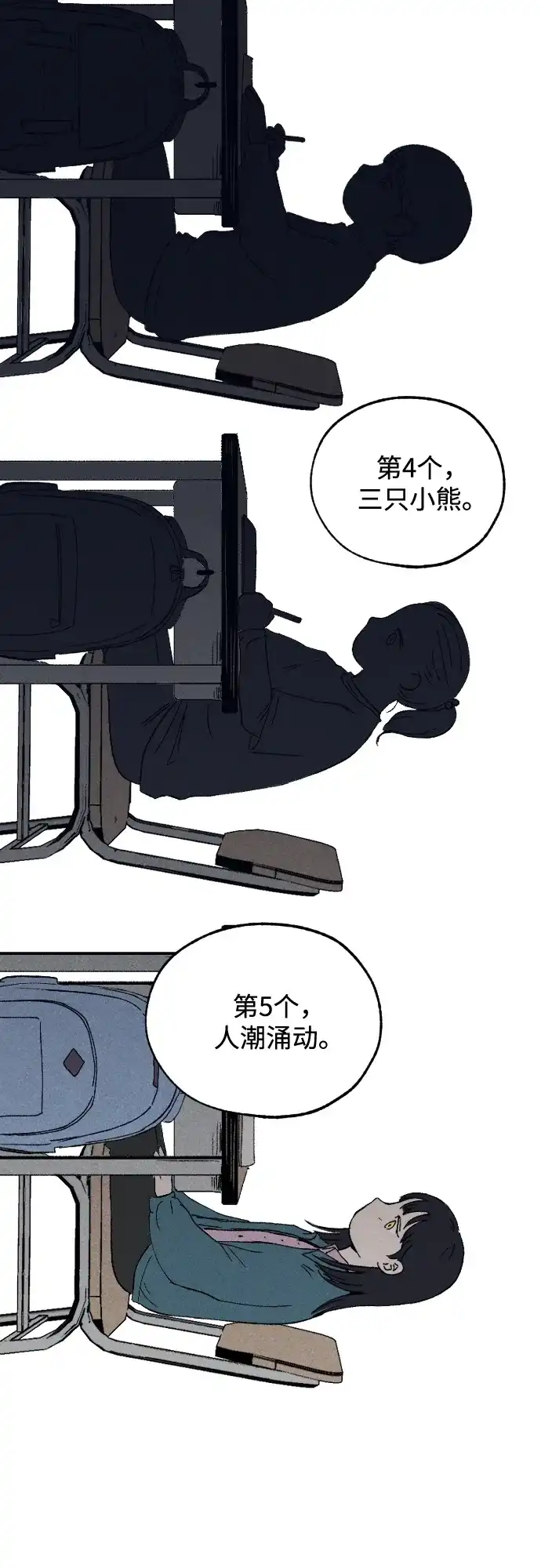 《品格试炼》[第1话] 开化 第42页